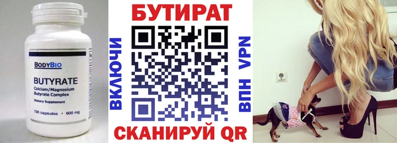 как найти наркотики  Вяземский  БУТИРАТ жидкий экстази 