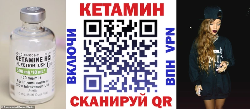 Кетамин VHQ  Вяземский 