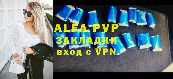 ALPHA PVP Балабаново