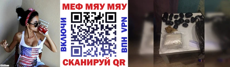 МЕФ мяу мяу  Вяземский 