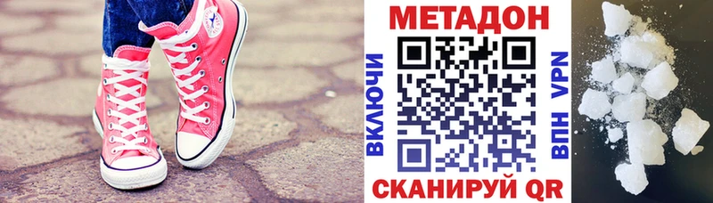 Метадон белоснежный  где продают наркотики  Вяземский 